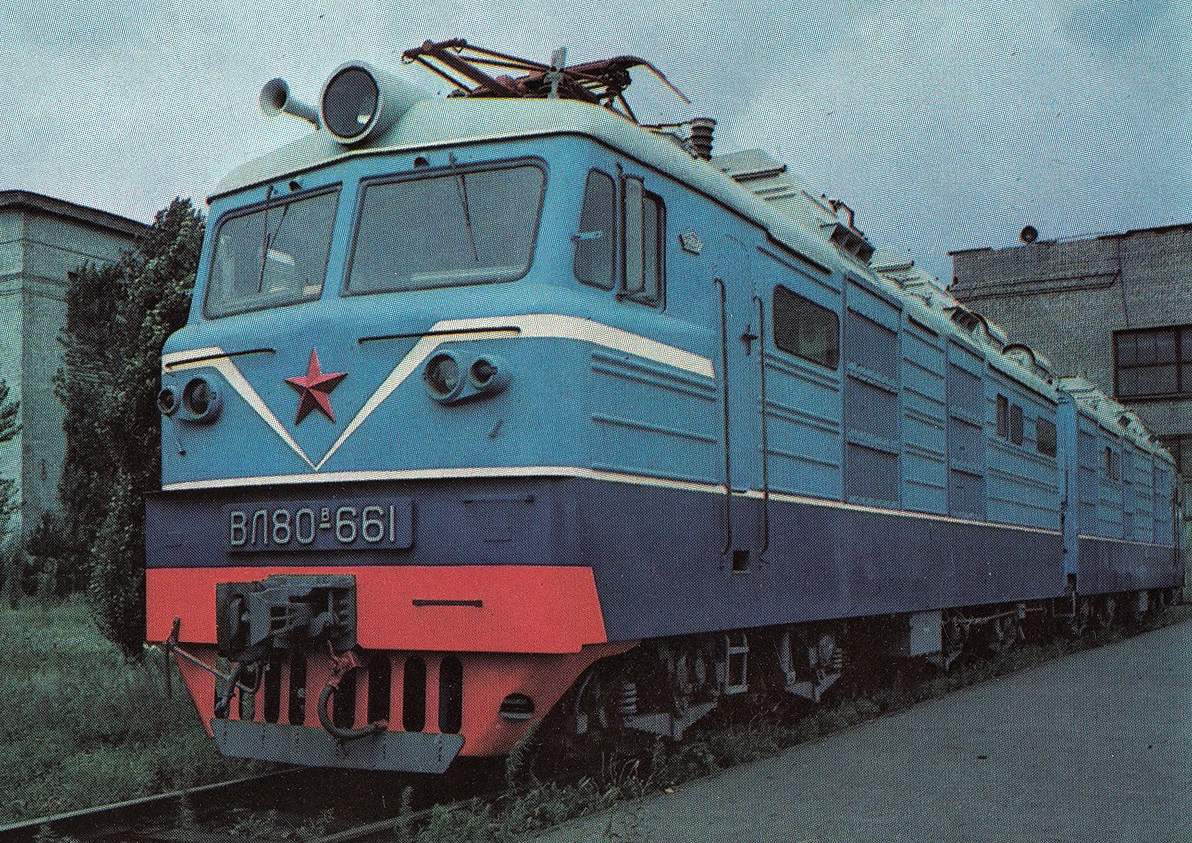 ВЛ80В-661