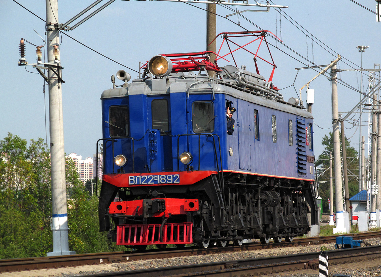 ВЛ22М-1892; Московская железная дорога — VI Международный железнодорожный салон "ЭКСПО 1520" 2017