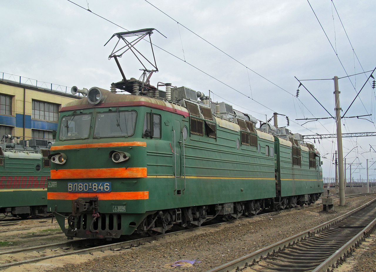 ВЛ80Т-846