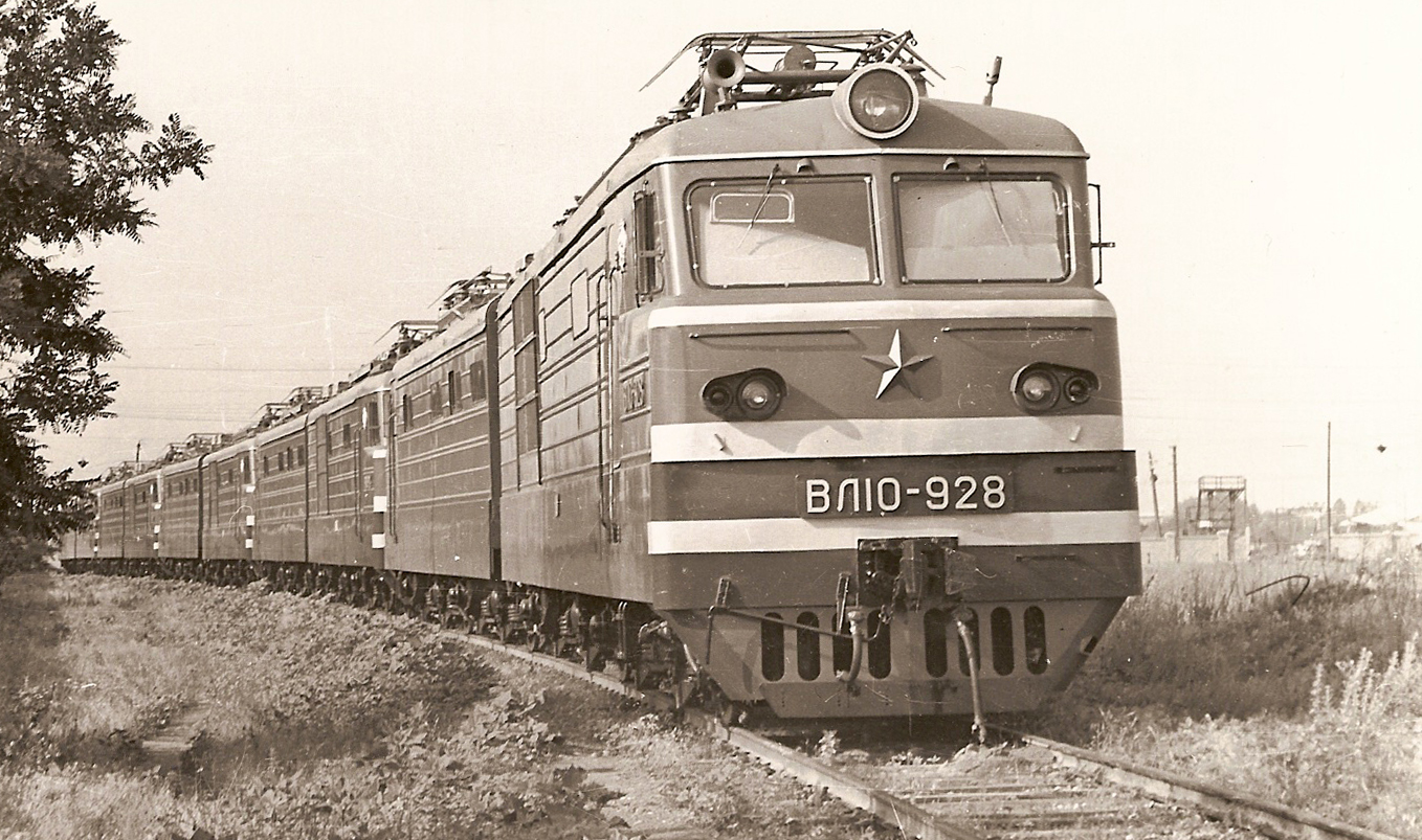 ВЛ10-928