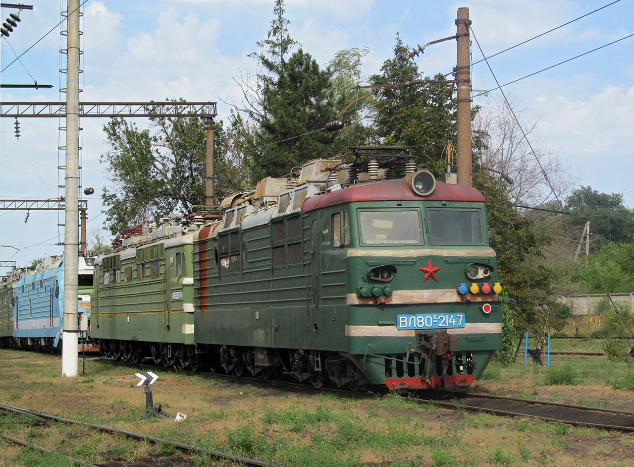 ВЛ80С-2147