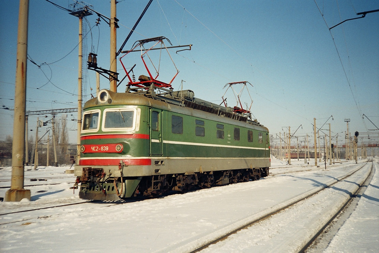 ЧС2-839