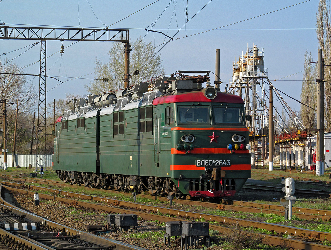 ВЛ80С-2643