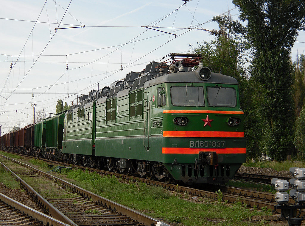 ВЛ80Т-837