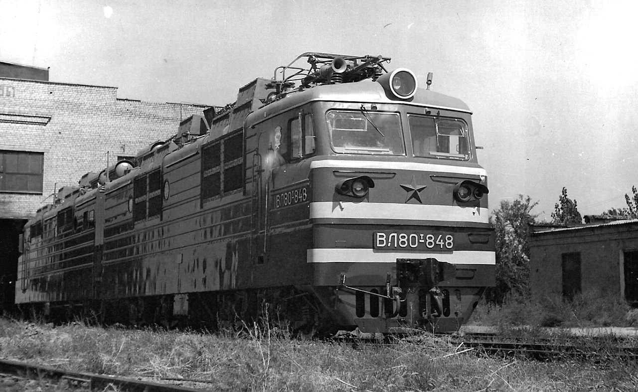 ВЛ80Т-848