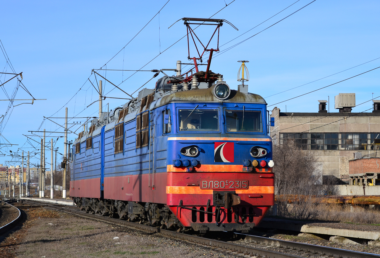 ВЛ80С-2315