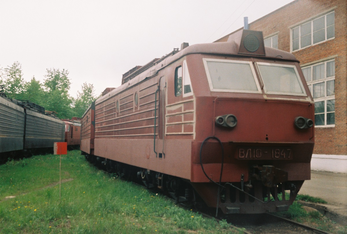 ВЛ10К-1847