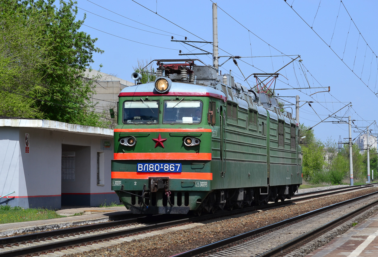 ВЛ80Т-867