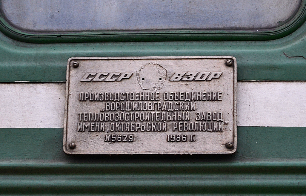 2М62-1127