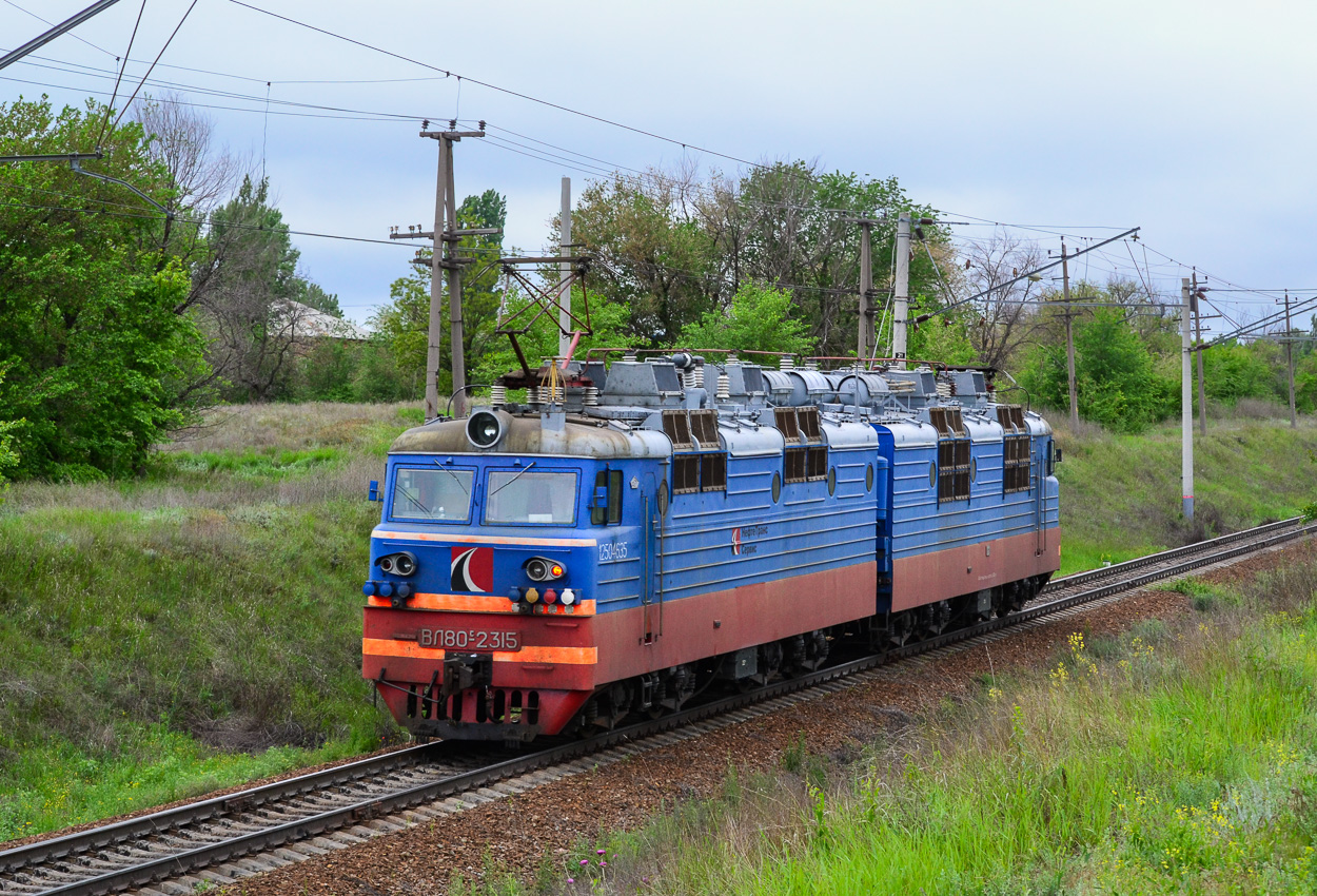 ВЛ80С-2315