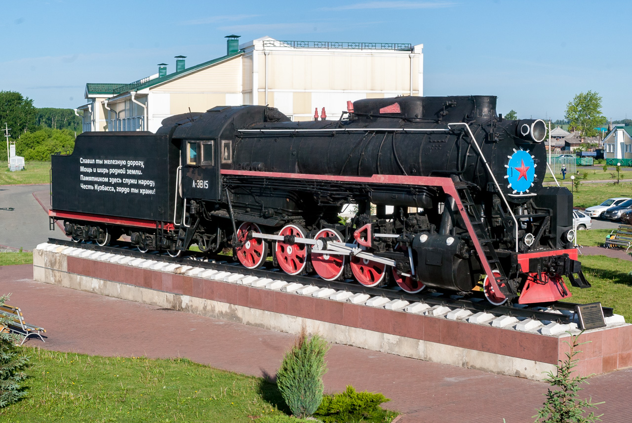 Л-3815; Западно-Сибирская железная дорога — Памятники