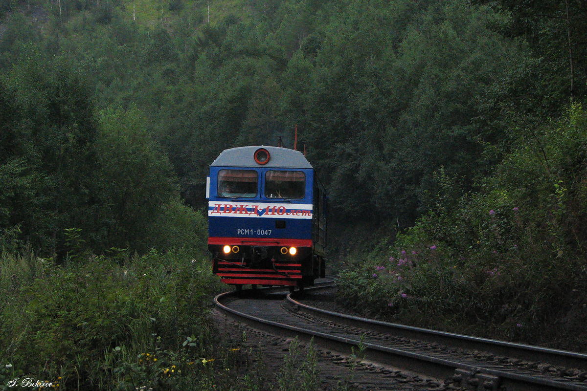 РСМ1-0047