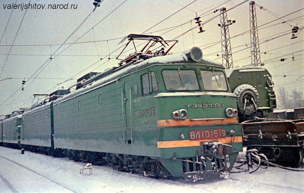 ВЛ10У-519