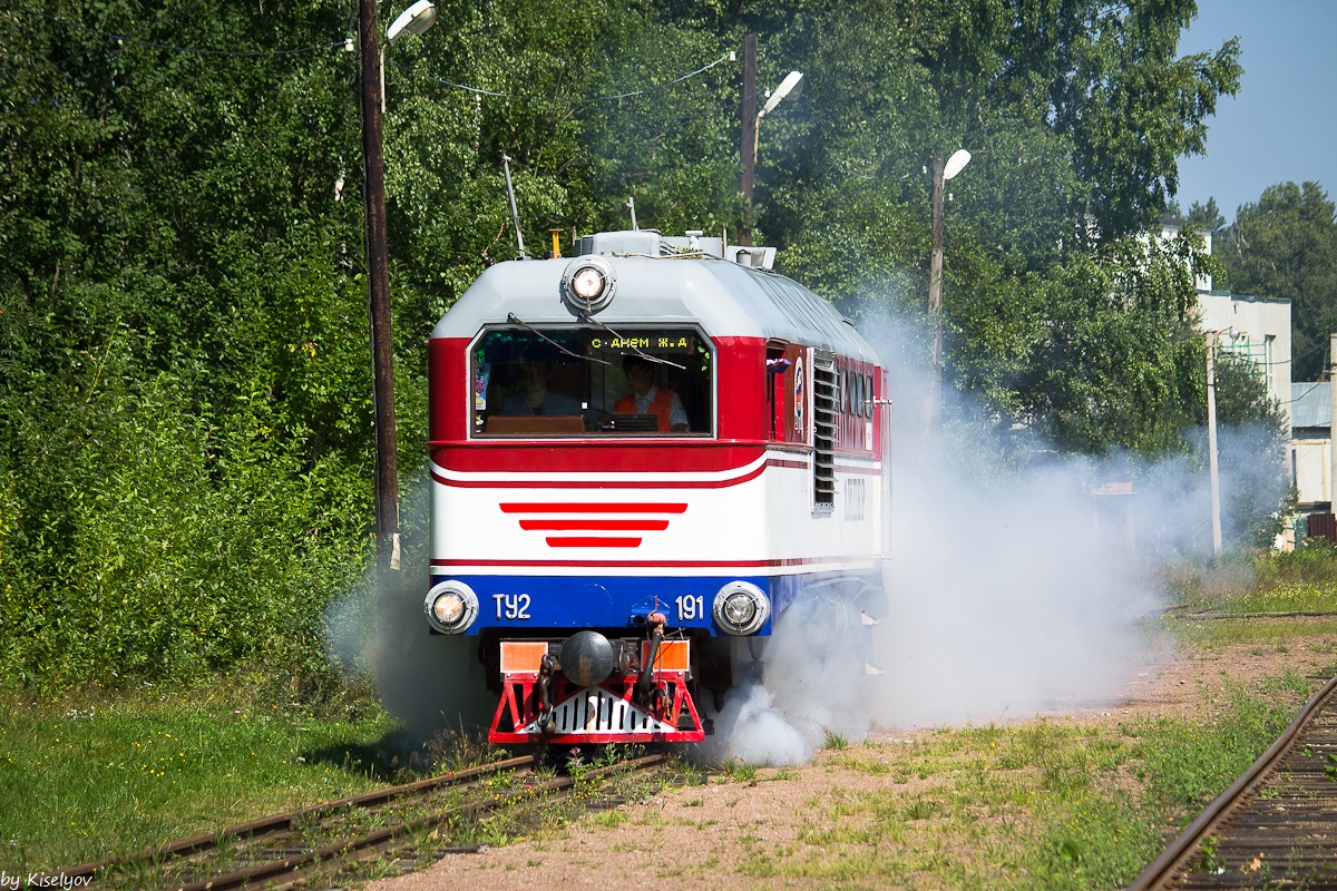 ТУ2-191