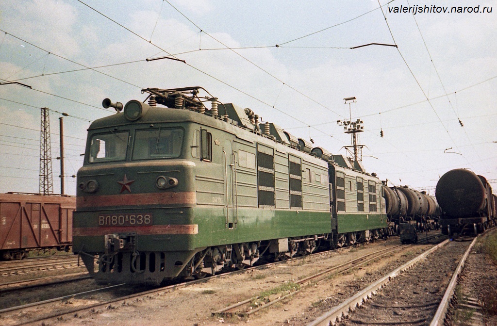 ВЛ80К-638