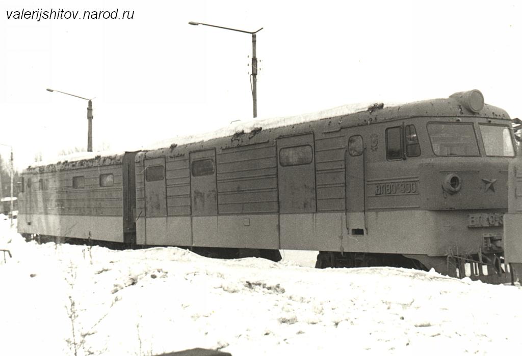 ВЛ80Р-300