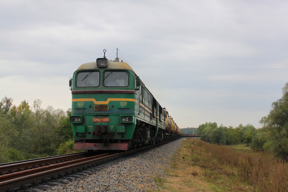 2М62-1210