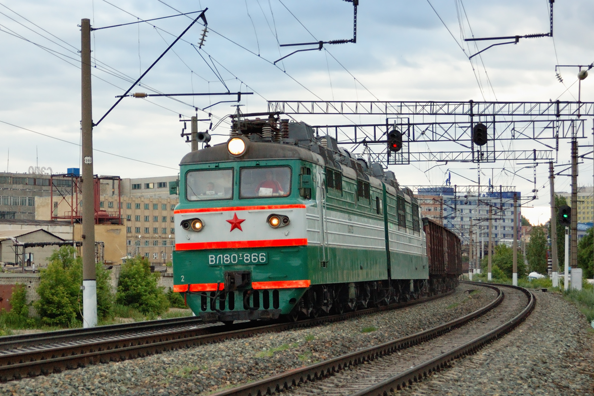 ВЛ80Т-866