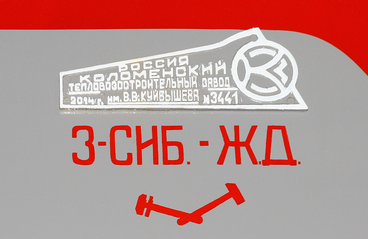 ЭП2К-230