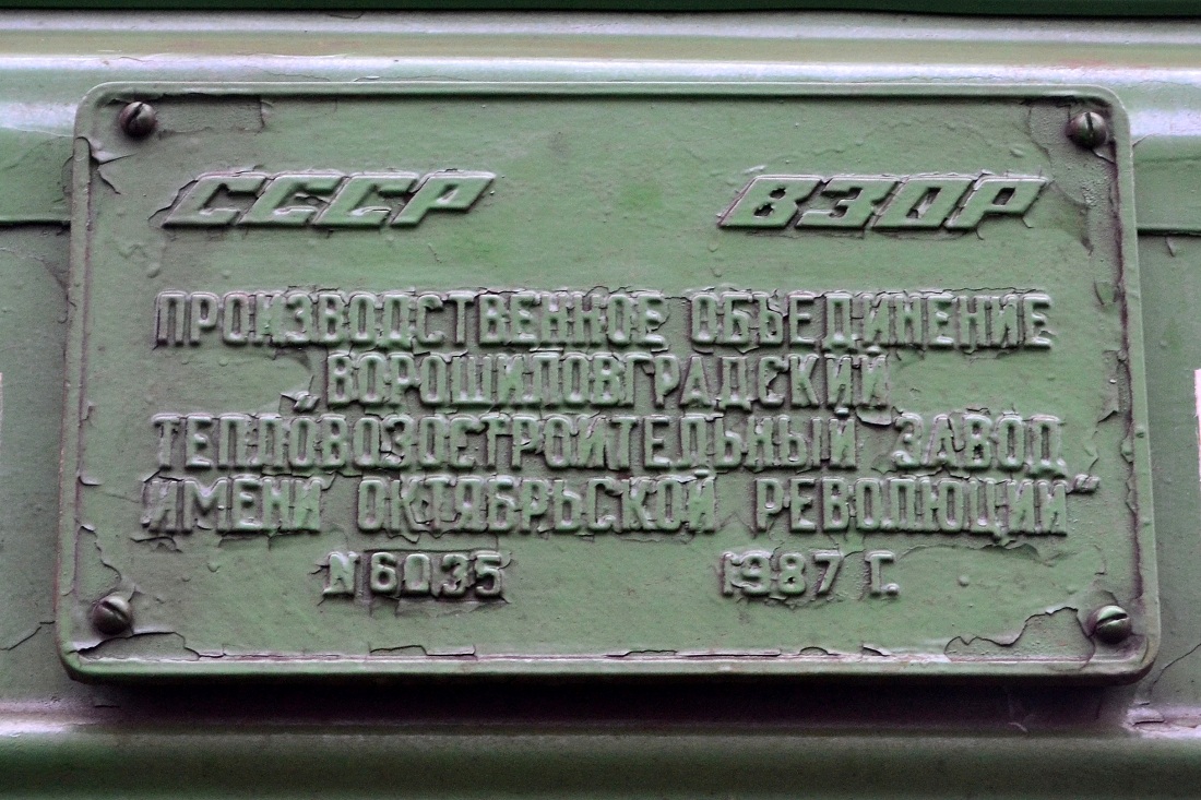 2М62-1239