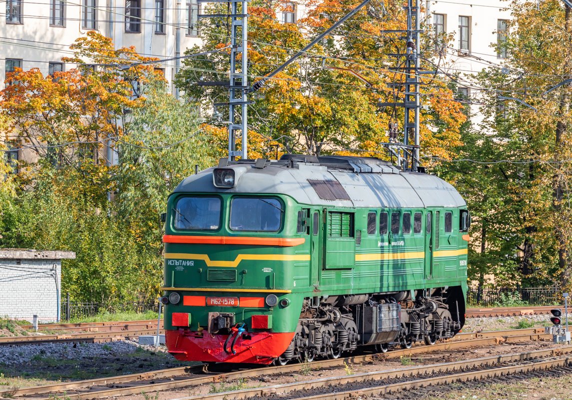 М62-1578