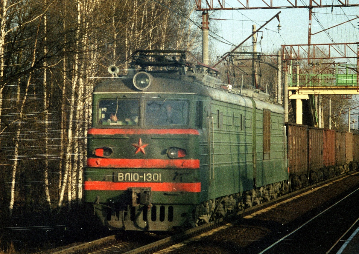 ВЛ10-1301