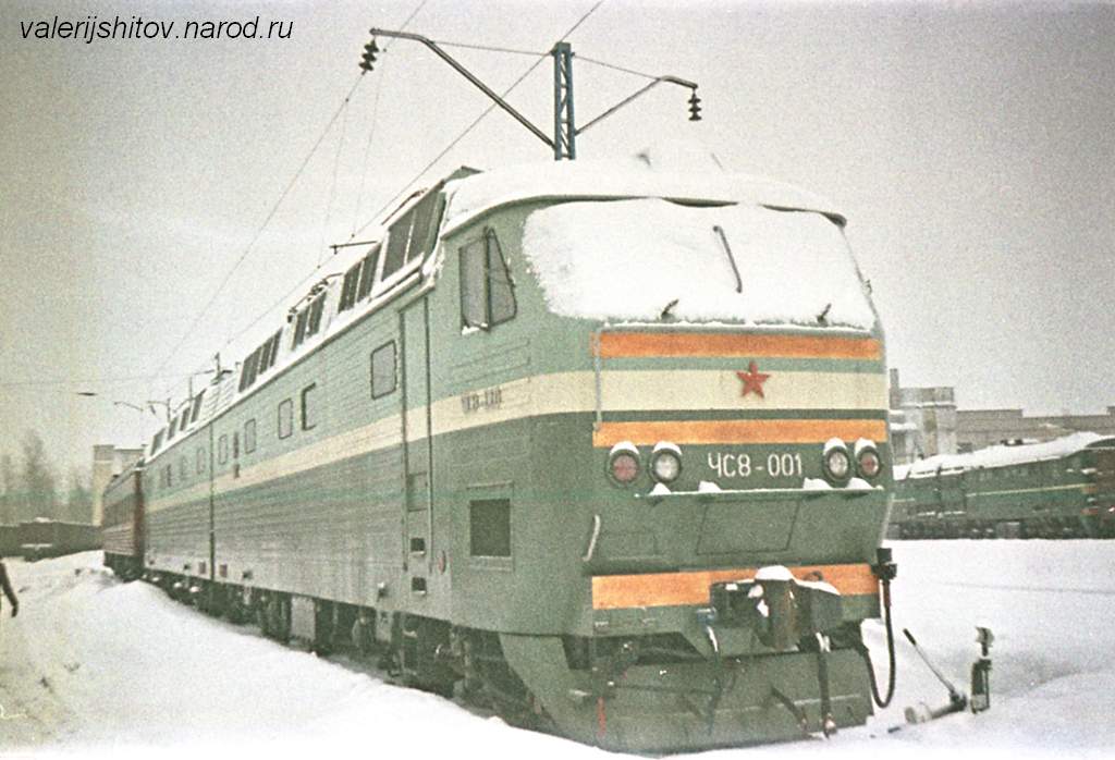 ЧС8-001