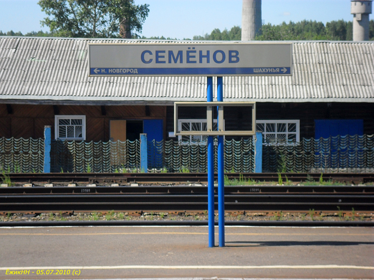 Gorky Railway — Stations & ways