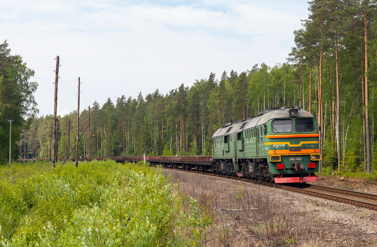 2М62-0862