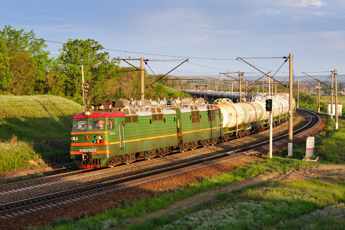 ВЛ80С-633