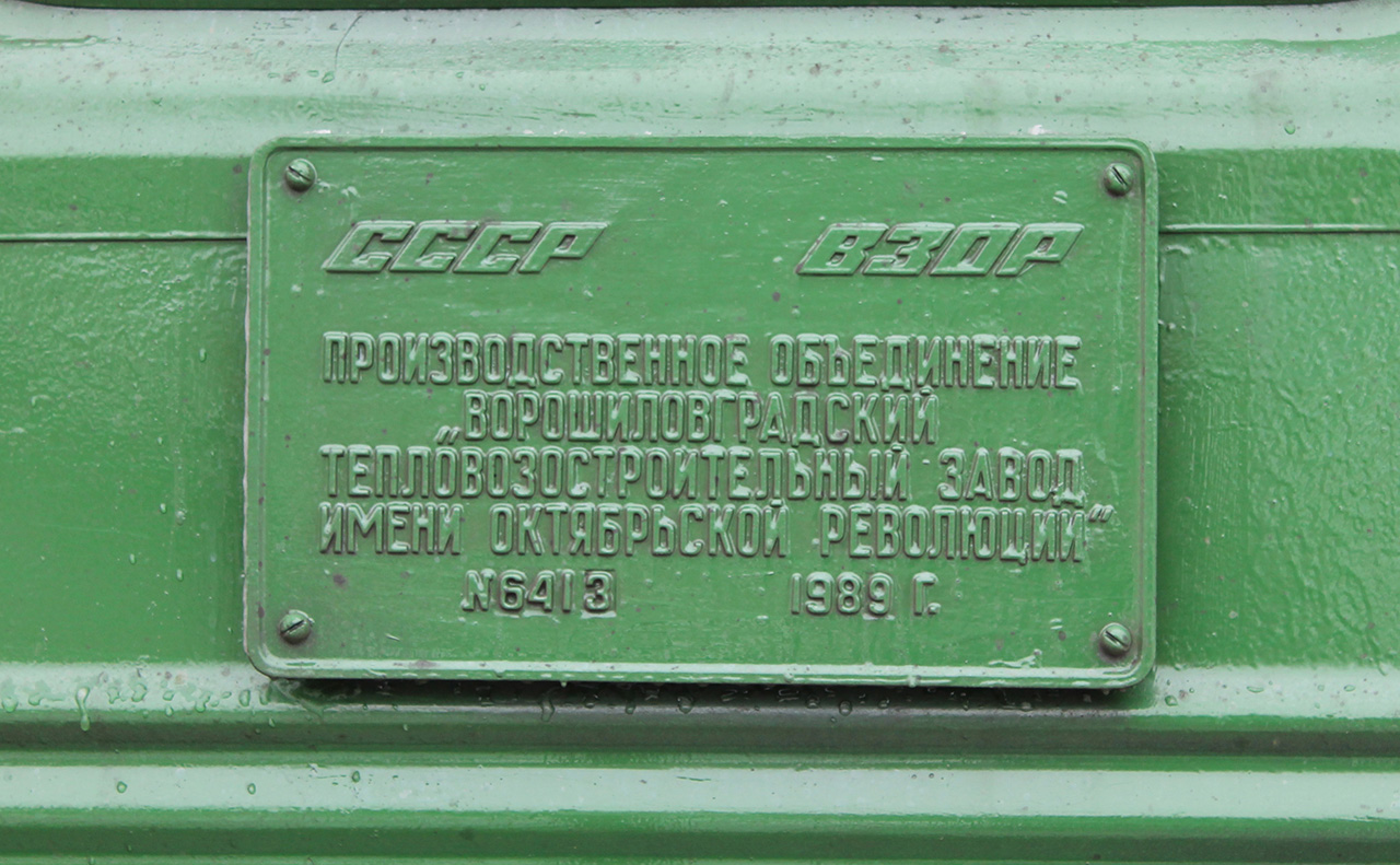 2М62У-0129