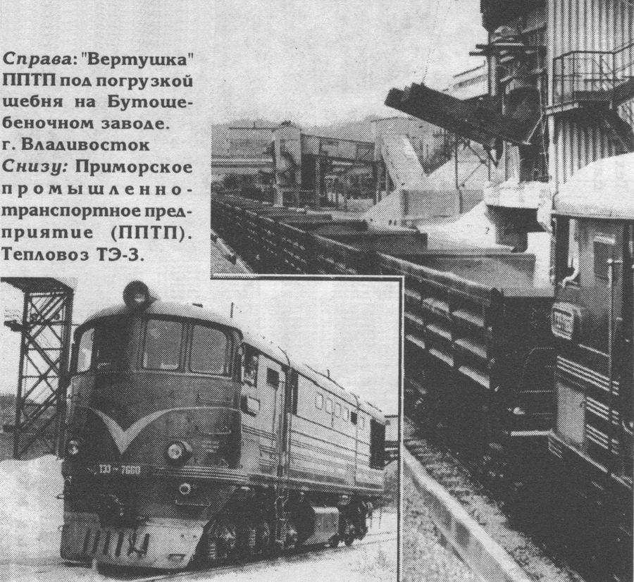 ТЭ3-7660