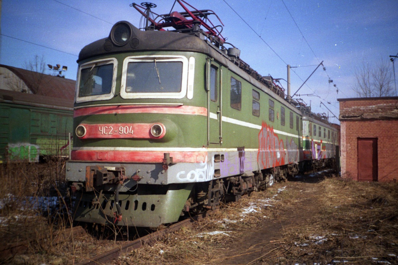 ЧС2-904