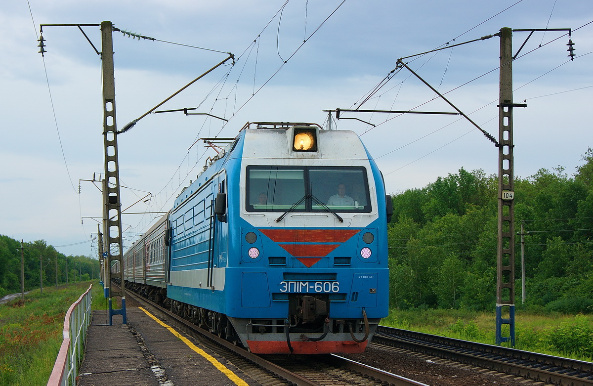 ЭП1М-606