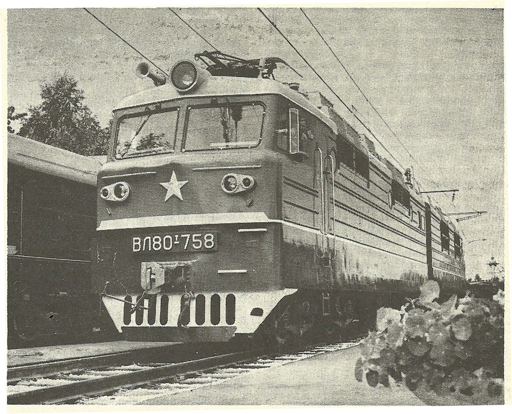ВЛ80Т-758