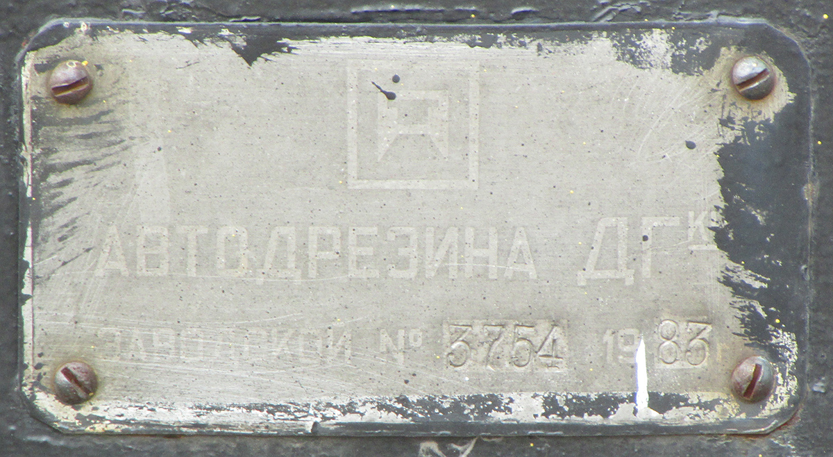 ДГку-3754