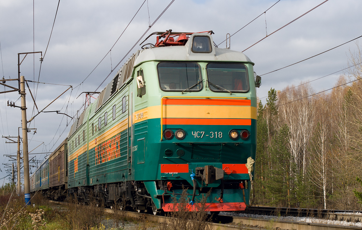 ЧС7-318