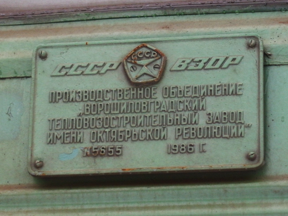 2М62-1136