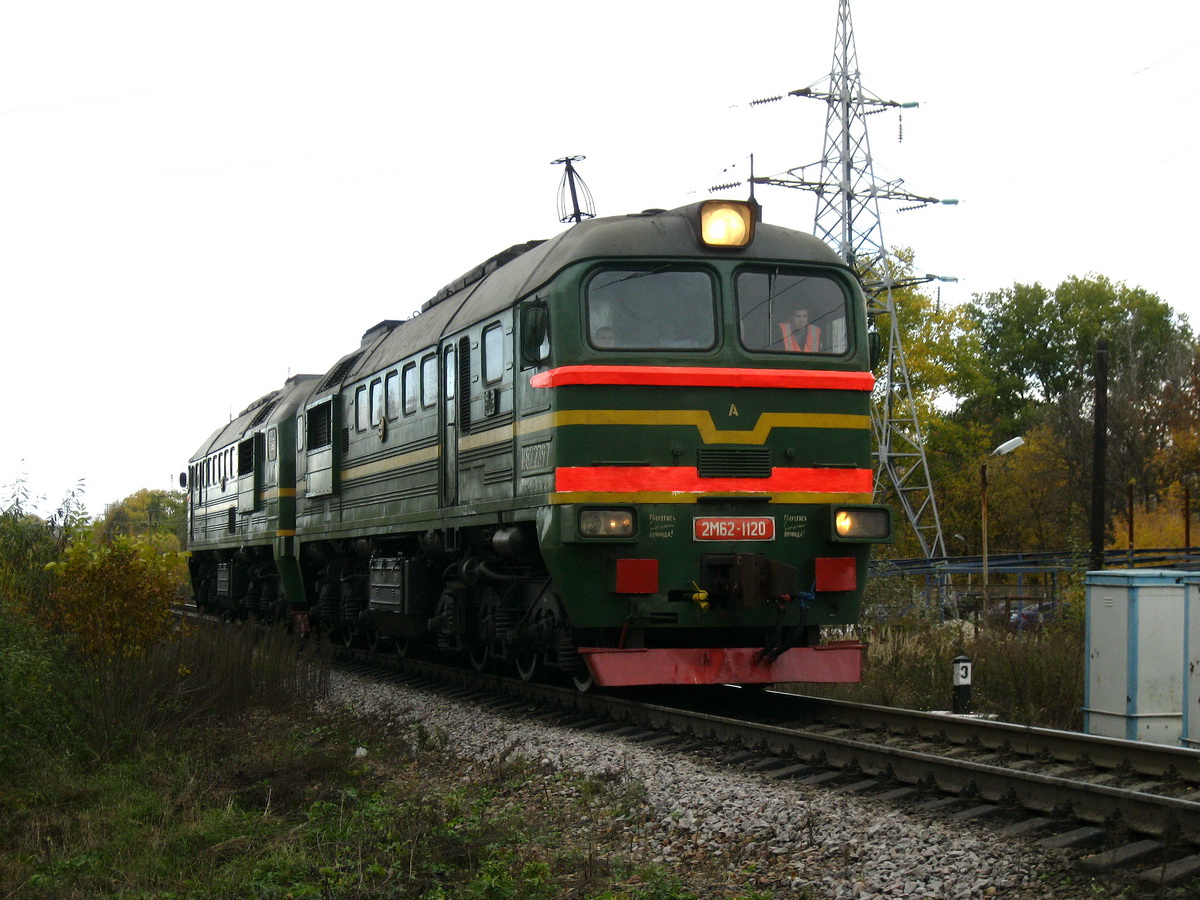 2М62-1120