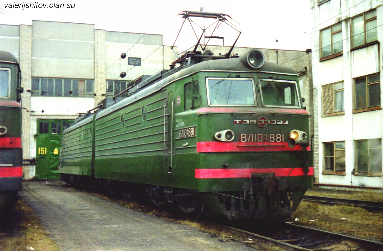 ВЛ10У-881