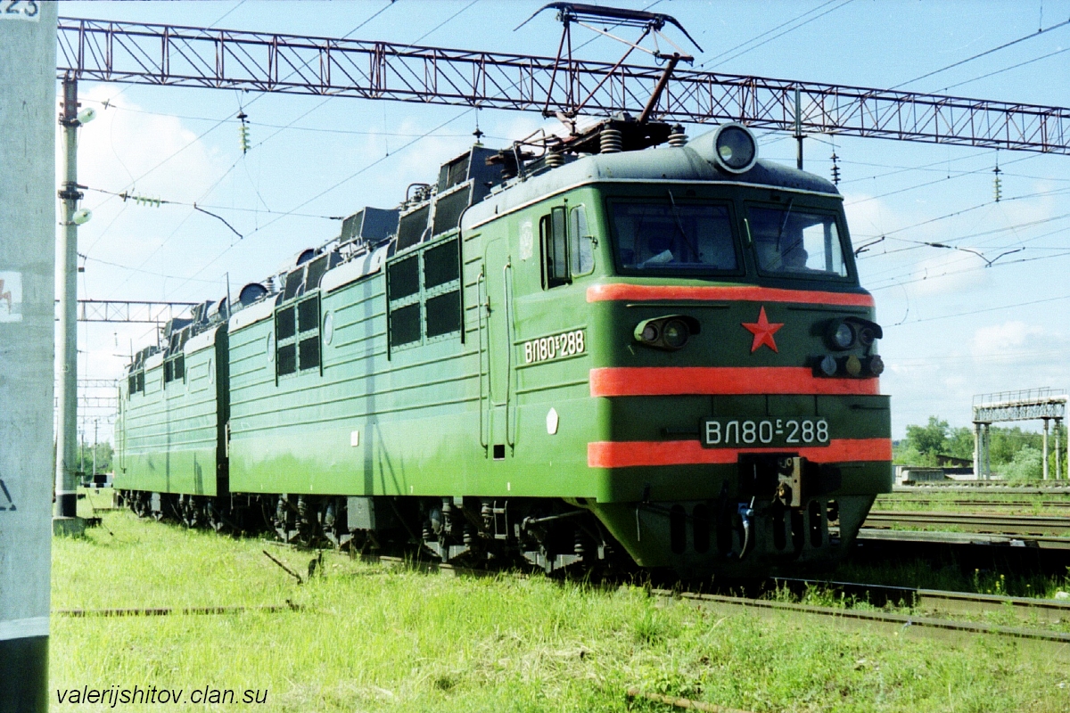 ВЛ80С-288