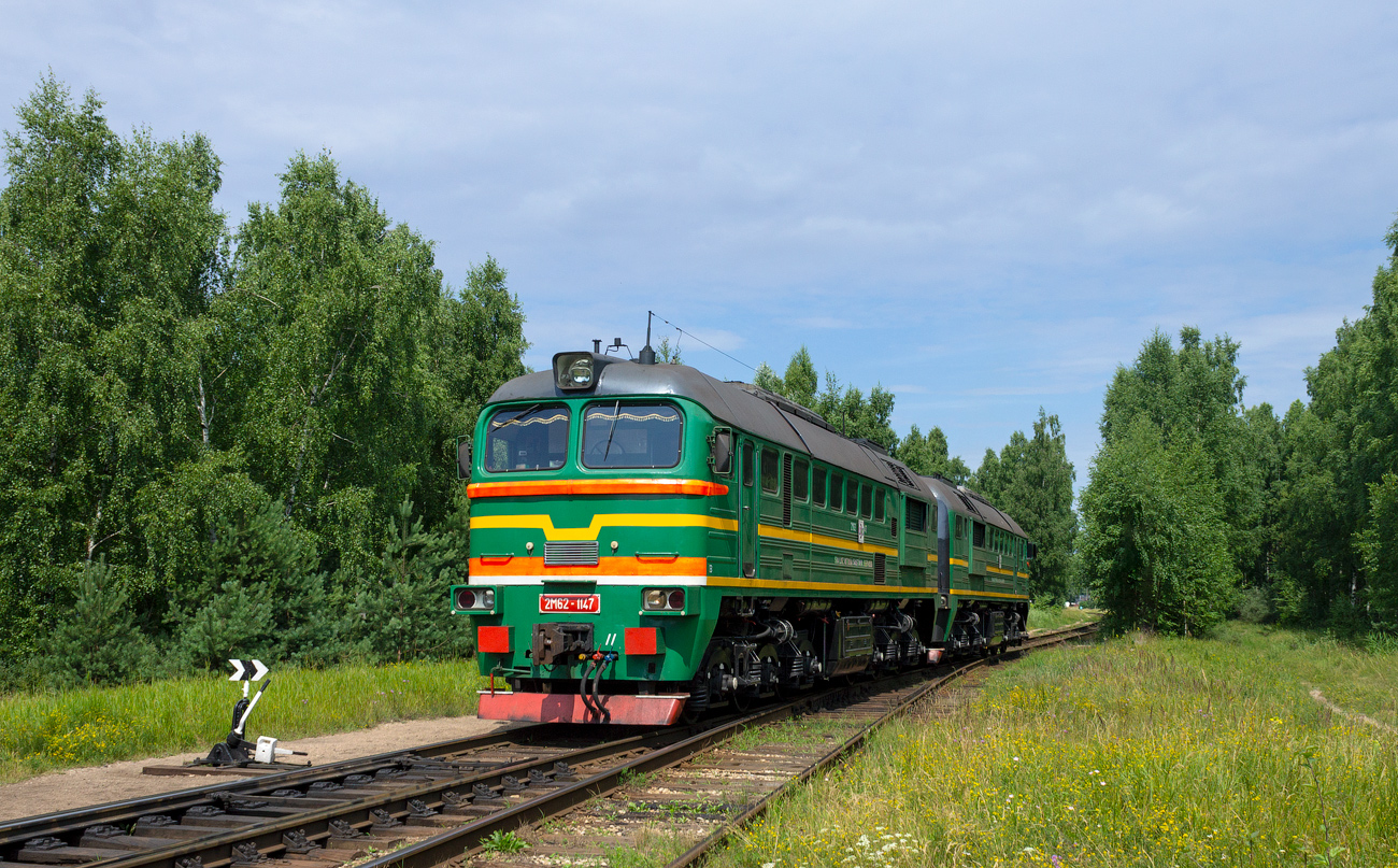 2М62-1147