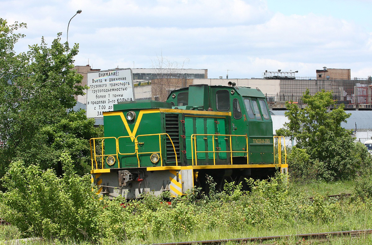 ТГМ23В48-2263