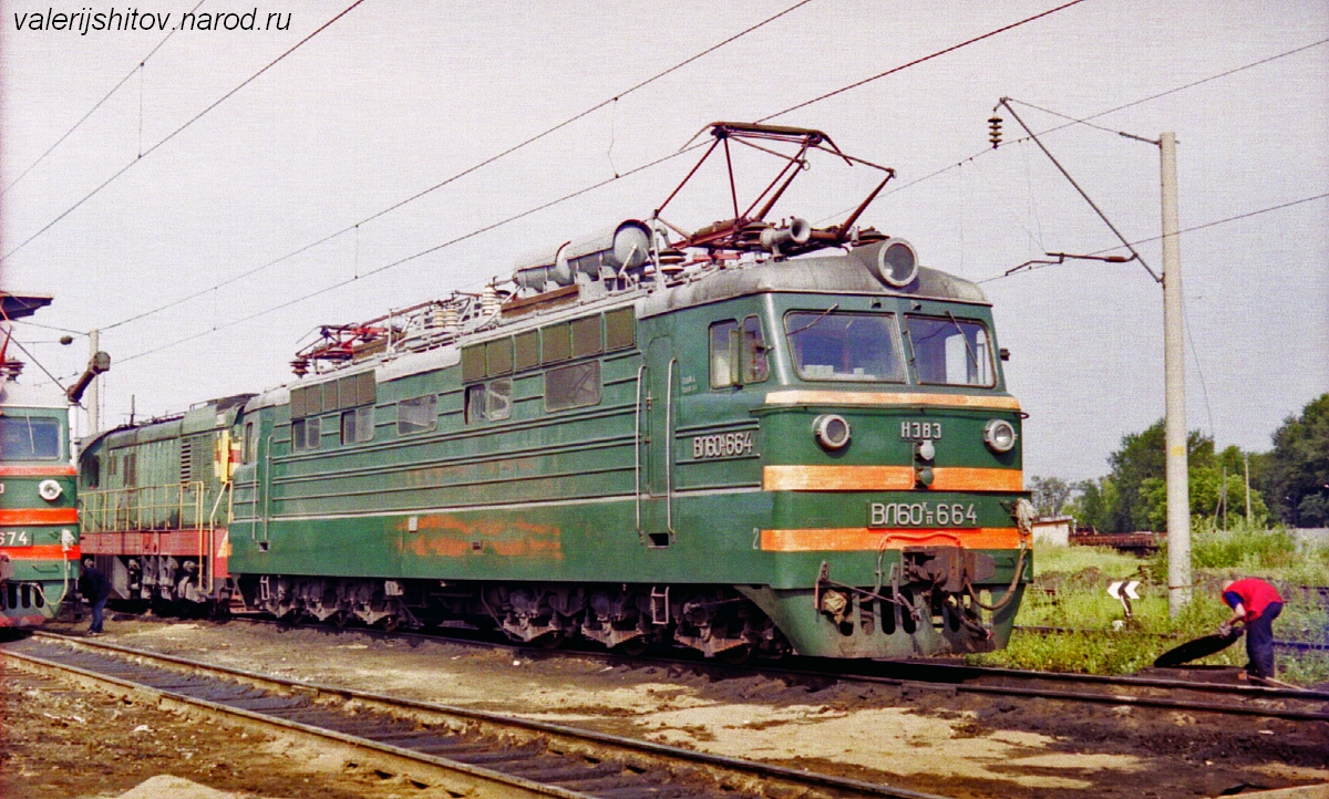 ВЛ60ПК-664