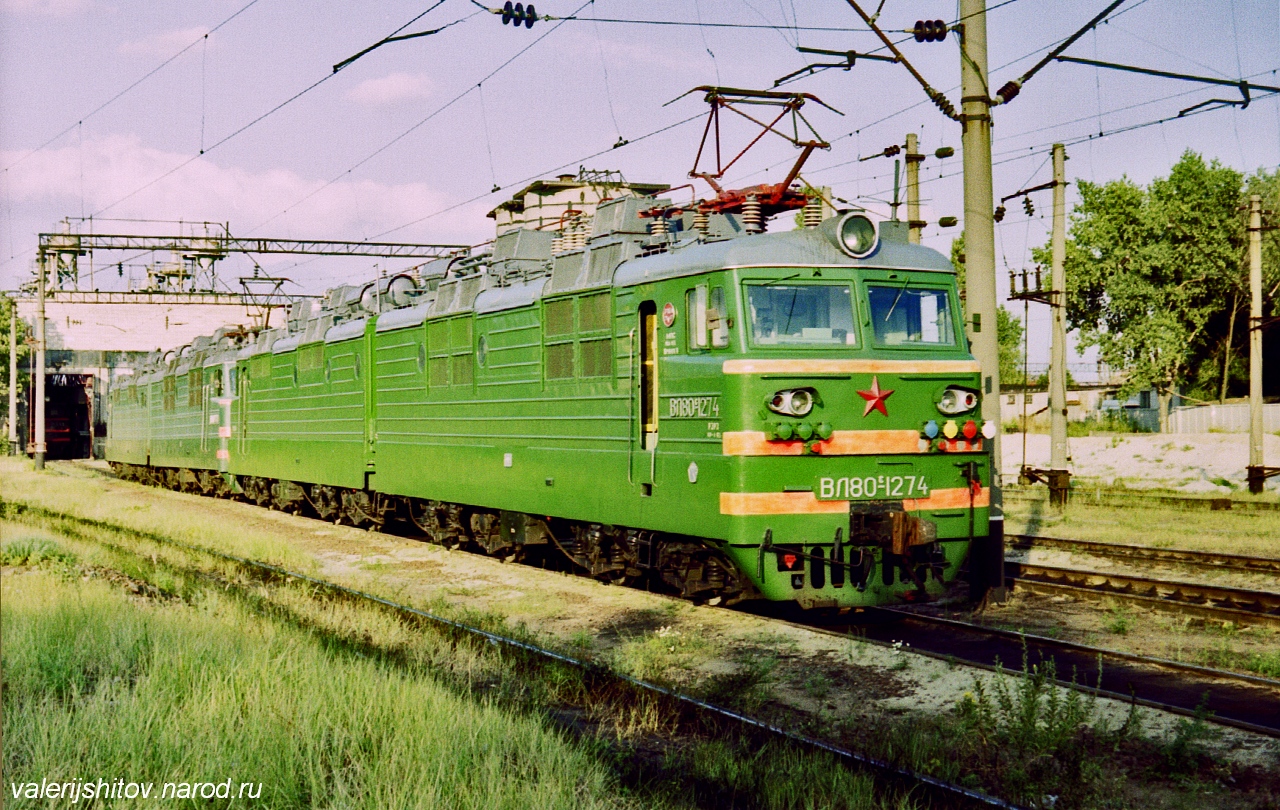 ВЛ80С-1274