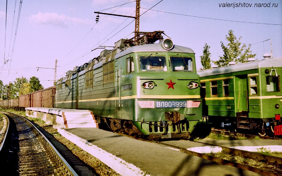 ВЛ80Т-1999