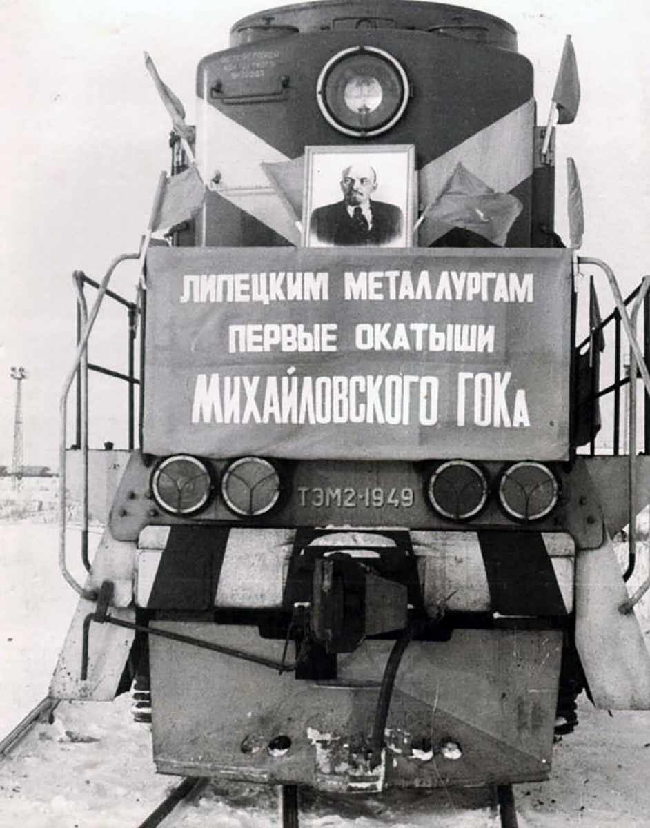ТЭМ2-1949