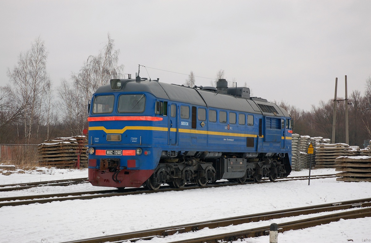 М62-1248