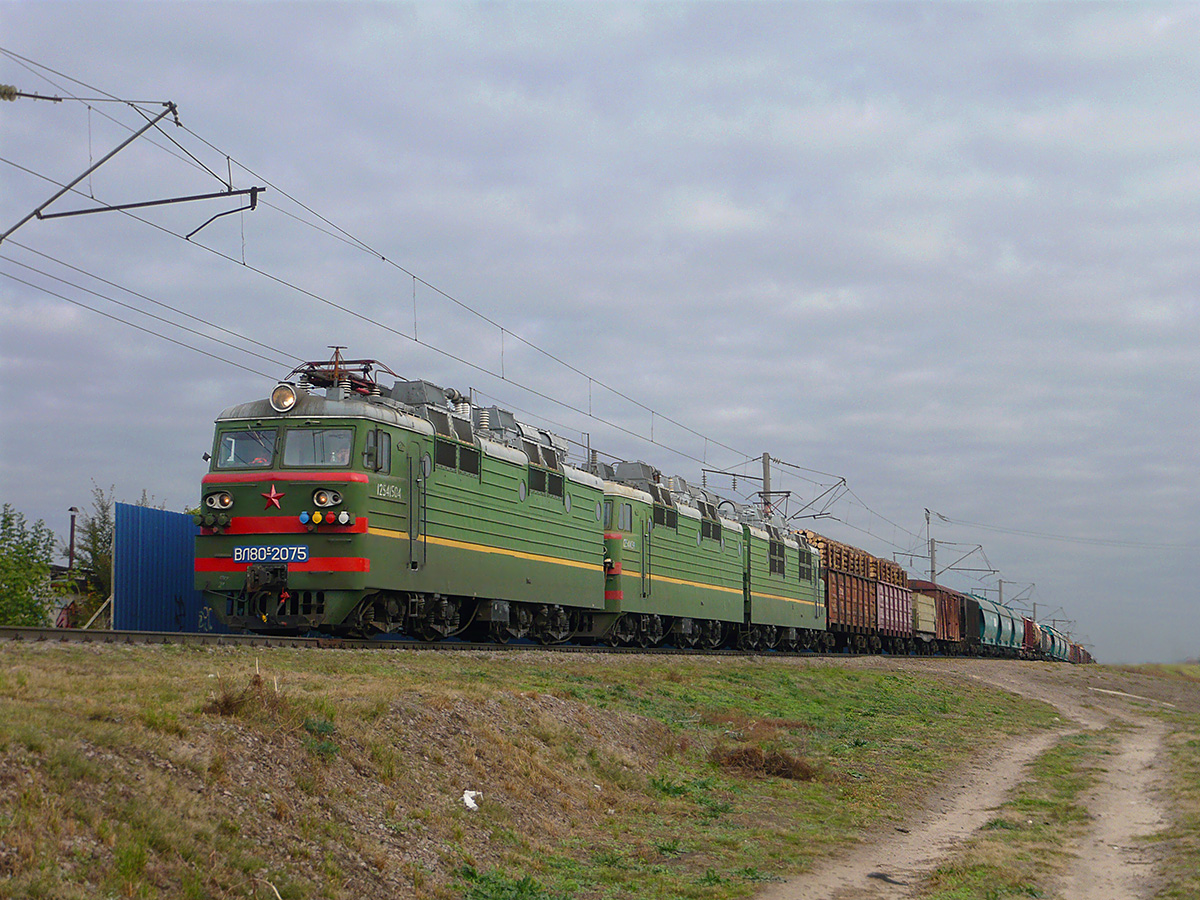 ВЛ80С-2075Б