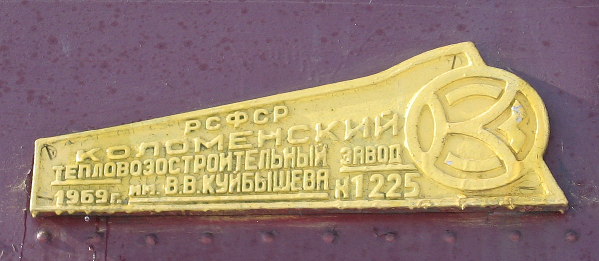 ТЭП60-0320